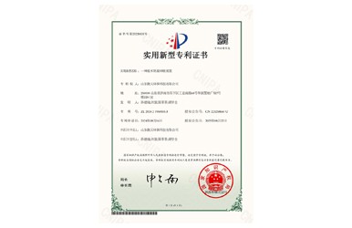 实用新型专利证书